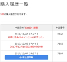 3 申込書を印刷
